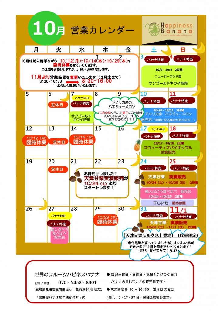 イベントカレンダー_page-0001