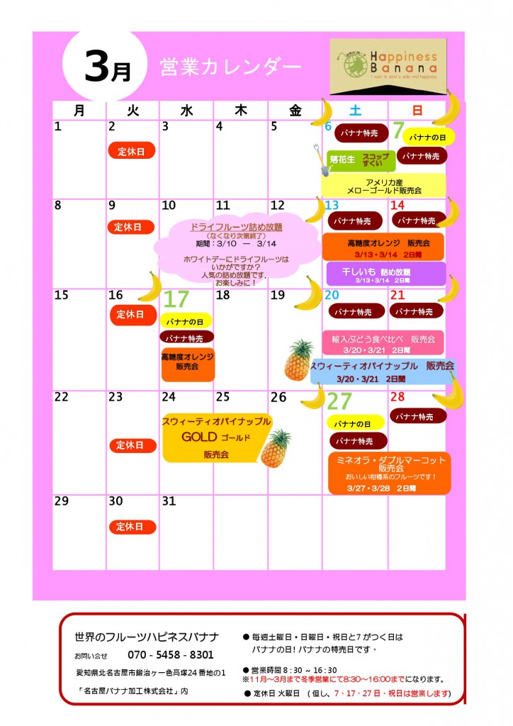 コピーイベントカレンダー_page-0001 (5)