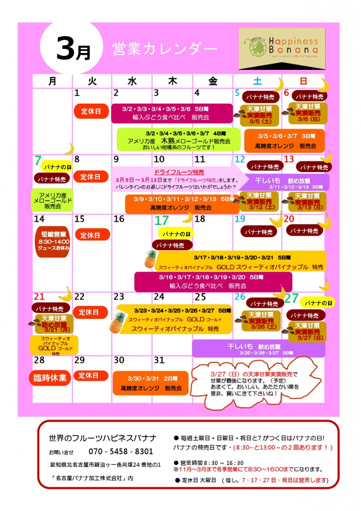 コピーイベントカレンダー_page-0001