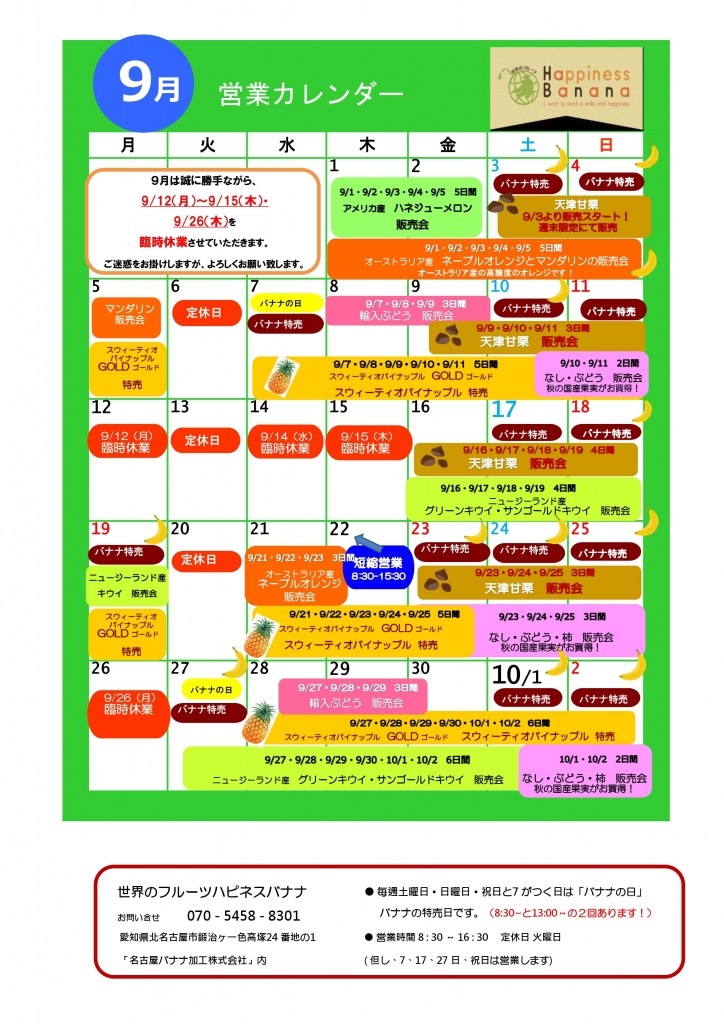 カレンダー のコピー_page-0001 (2) (2)