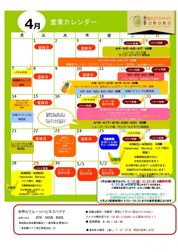 4月カレンダー_page-0001 (1)