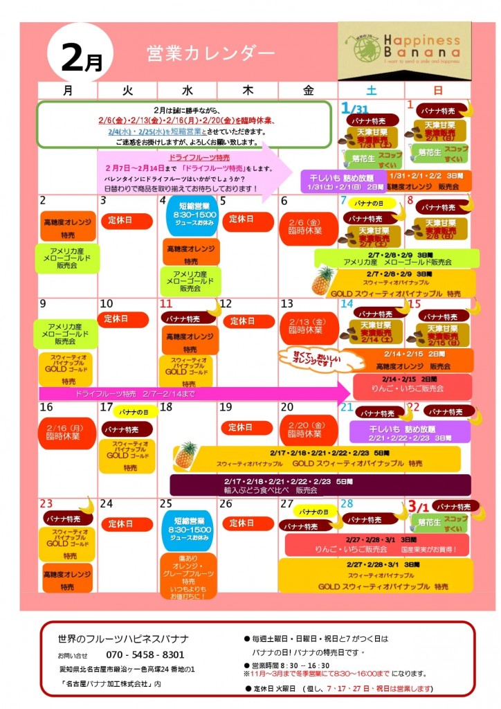 2月カレンダー_page-0001 (2) (1)